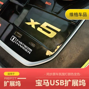 Suitable for Bmw 3 Series, 4 Series, I3, I4, 3 Series Gear Panel Illuminated Lettering, Saddle Atmosphere Light, Fast Charging Expansion Dock
