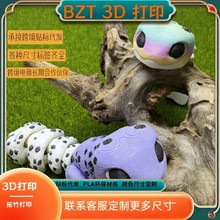 3D打印迷你守宫壁虎关节可活动可爱摆件装饰儿童玩具生日礼物
