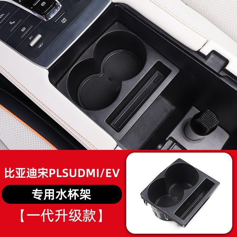 BYD Song Plus/DMI/EV/sostenedor de taza de agua expandido portavasos de coche apoyabrazos caja extra grande sostenedor de taza de agua rack de almacenamiento