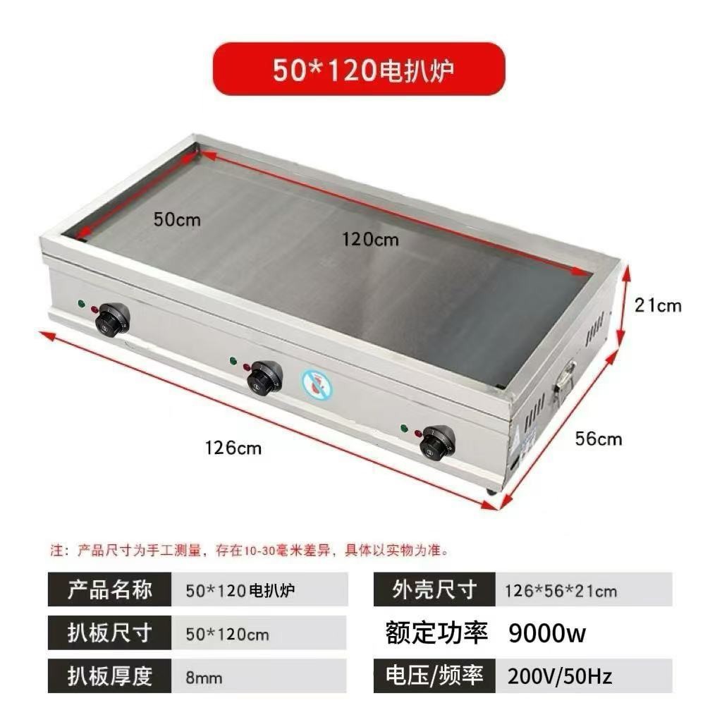 50X120 전기 그릴로 둘러싸여 있음