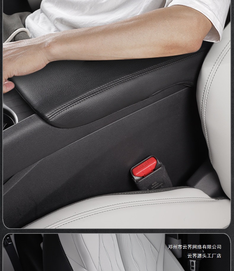 Yunjie Is Suitable for Byd Seal 06Dmi Nappa Leather Armrest Box Protective Cover, Central Scratch-Resistant and Wear-Resistant Interior