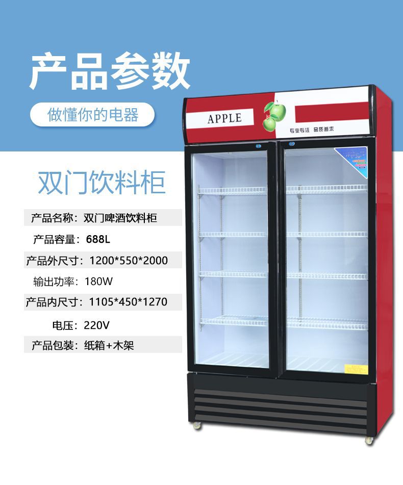 啤酒柜详情8.jpg