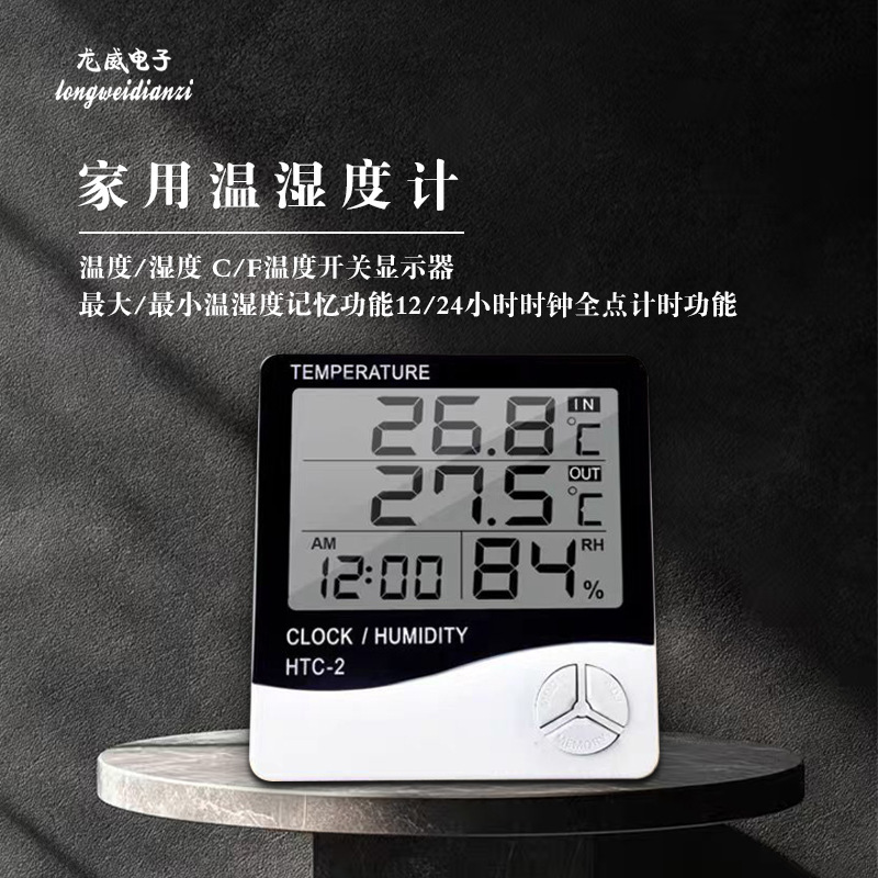 Factory direct cross-border trade indoor and outdoor temperature and humidity meter HTC-2 Factory direct cross-border trade indoor and outdoor temperature and humidity meter HTC-2