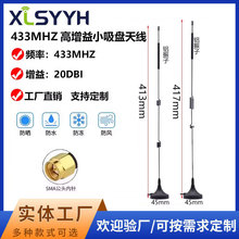 433M���P�쾀433M�o������ˮ����ģ�Klora������20DBI�쾀SMA���^