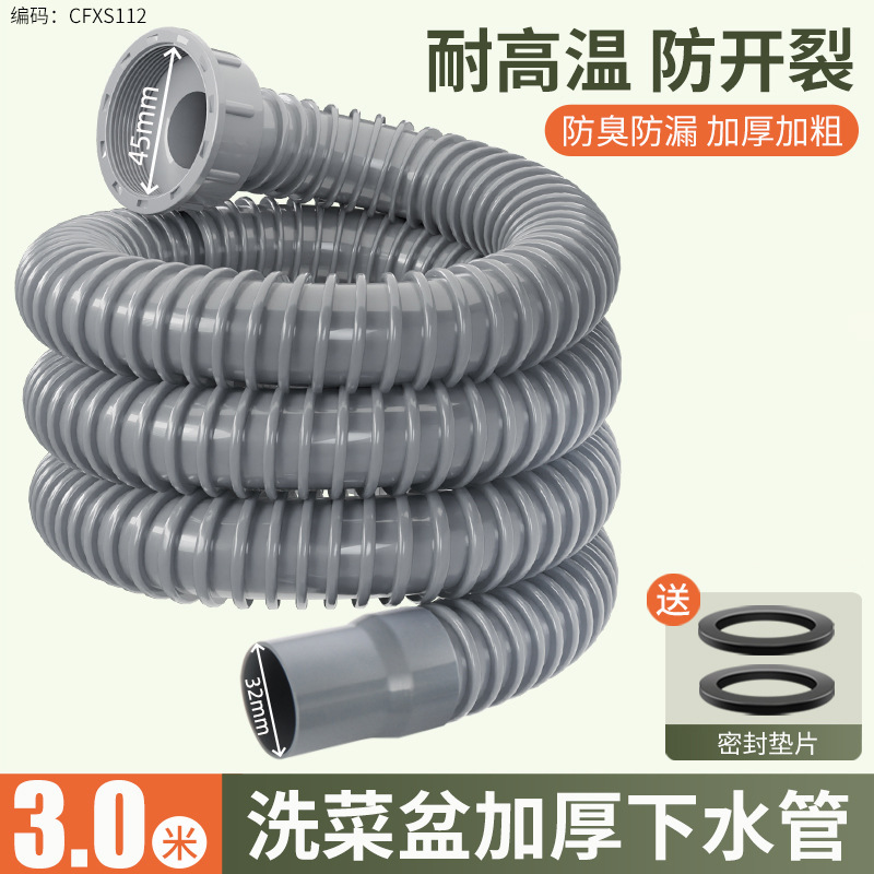 キッチン排水管、食器洗いシンク排水管、防臭シングルシンク、シンク排水管アクセサリー、ユニバーサルホース|undefined