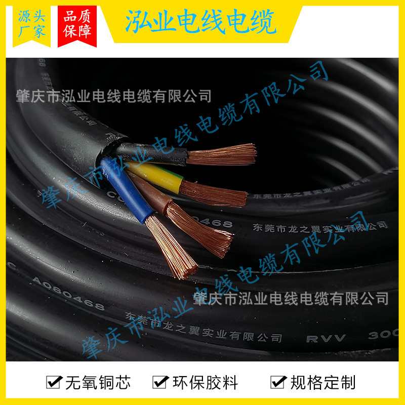 CCC国标RVV4X4mm2无氧铜聚氯乙烯软护套线阻燃耐火直供电缆电线