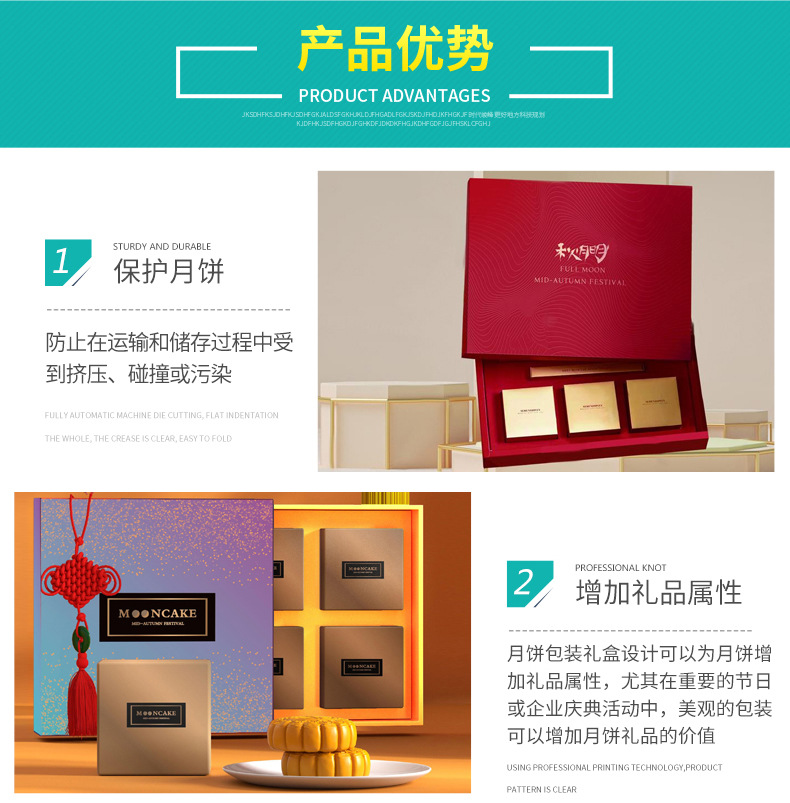 月饼包装礼盒_04