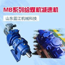 MB55-5.5KW-XWD6�޼����ټ��ٻ���ʽ��ú��������MB150�޼����ٻ�