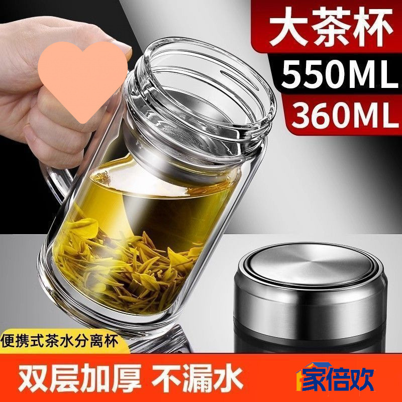 【家倍欢】玻璃杯 商务办公室茶杯加厚耐高温防烫水杯 550ml/个