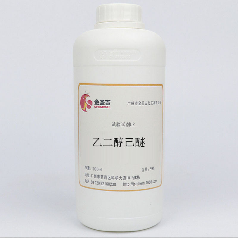 陶氏化学DOW原装乙二醇己醚（HCS）水性电泳漆溶剂CAS: 112-25-4