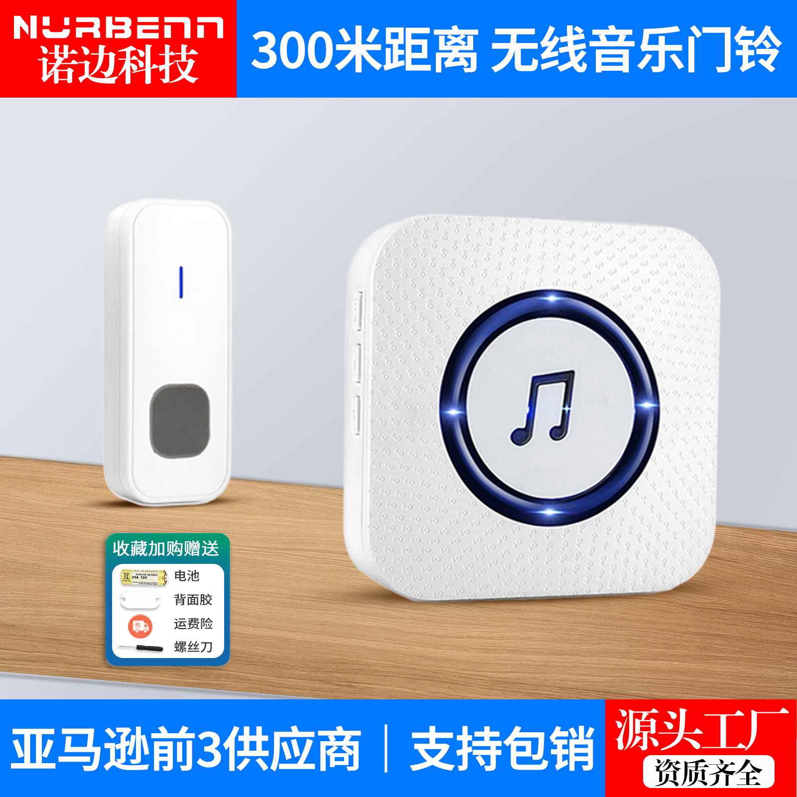 跨境无线门铃一拖二免打孔免布线防水遥控433信号移动电池门铃