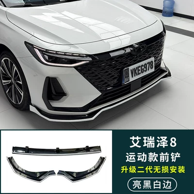 Big Surrounded 8/8Pro Front Spoiler Modification - kit-chery-arrizo-8-2022-2025-arrizo-8-sport-front-lip-gloss-black-white-trim-includes-tool-kit