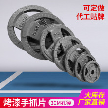 烤漆手抓杠铃片小孔3cm铸铁片家用负重健身哑铃片10k家用健身