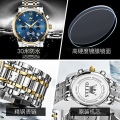 歐利時品牌手錶批發石英表多功能三眼計時手錶防水商務男士手錶男