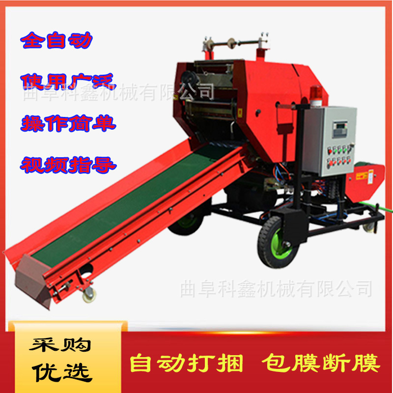 科鑫青储打包缠膜机 干湿玉米秸秆打捆机 喂牛羊牧草饲料打包机