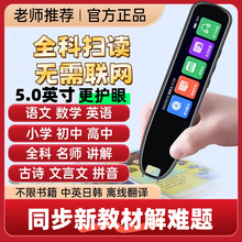 科大讯飞技术提供点读笔初高中不限书籍英语学习扫读笔翻译小初高