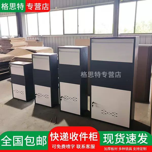 Household Personal Express Cabinet Anti-theft Outdoor Document Delivery Cabinet Package Inbox Villa Home Incoming Cabinet