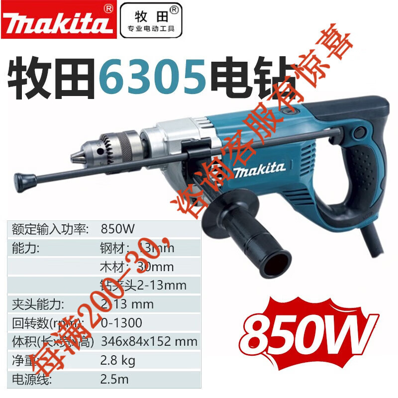 Japón de importación de 13mm Machieda taladro eléctrico de alta potencia 750W taladro eléctrico DP4001 herramienta eléctrica 6035