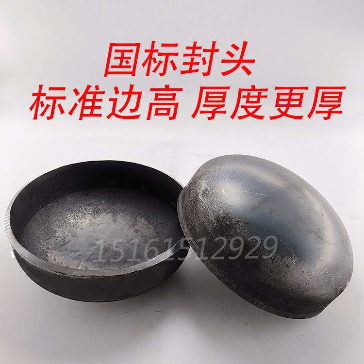 碳钢焊接国标封头/管帽/焊接堵头/压力容器焊接管帽/冲压椭圆直销