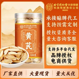 代用/养生茶;其他药食同源;代餐粉