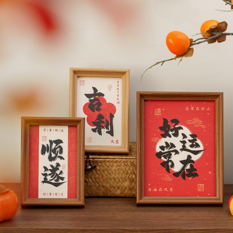 New Year's Day New Year's Day Wish Photo Frame Walnut Color Spring Day Table Warm Home Entrance Table Ornaments Decorative Photo Frame