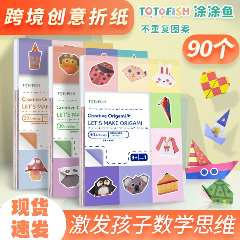 Трансграничный набор для творчества: книга 3D-оригами для детей, большой размер, забавный полуфабрикат для рукоделия, креативное цветное бумаго для оригами