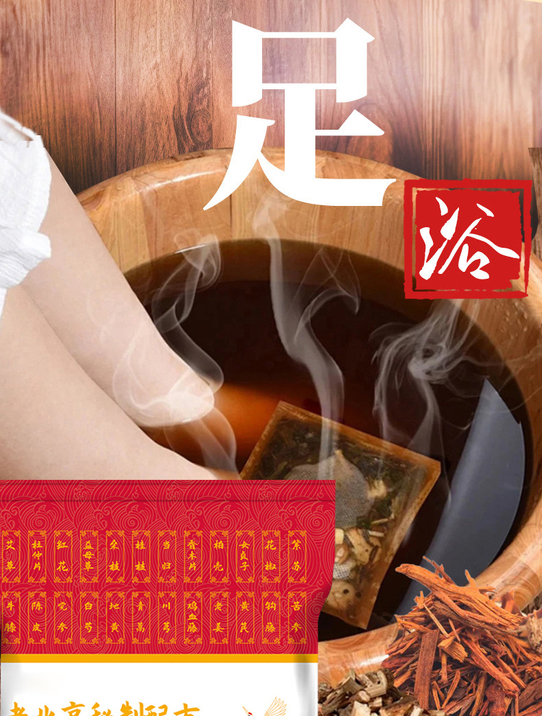 Old Beijing Herbal Foot Soak Pack 24 Herb Mugwort Blend Ai Cao 30g x 30 Bags for Warm Relaxing Soaks specifications
