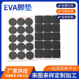 静音防滑胶垫家具EVA脚垫自粘背胶桌椅凳子耐磨圆形方形