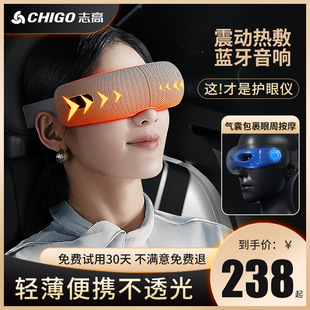 Intelligent Eye Protector Intelligent Eye Mask Massager Eye Massager Eye Hot Compress New Shading 197