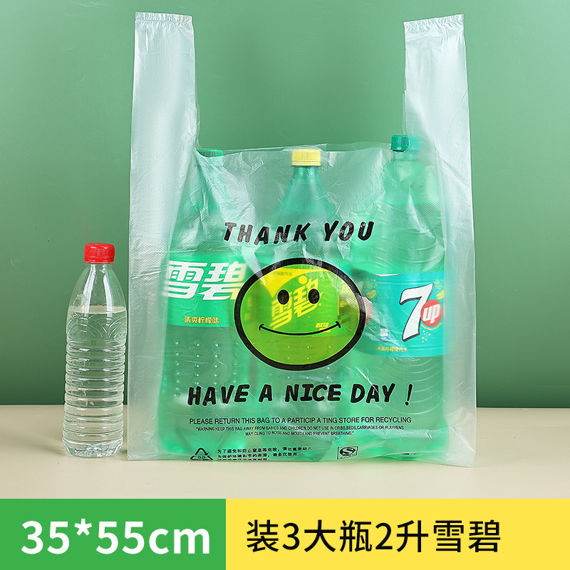 スマイリーフェイスビニール袋透明商業屋台ビニール袋赤いスーパーマーケットのショッピングバッグ増粘食品包装袋食用グレード