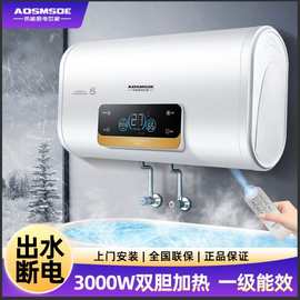 AOSMSDE电热水器家用洗澡卫生间一级能效上门安装变频储包邮