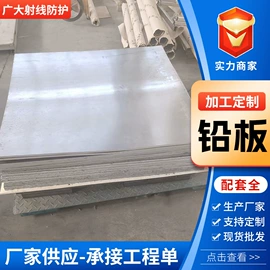 铅及铅合金材;硫酸钡