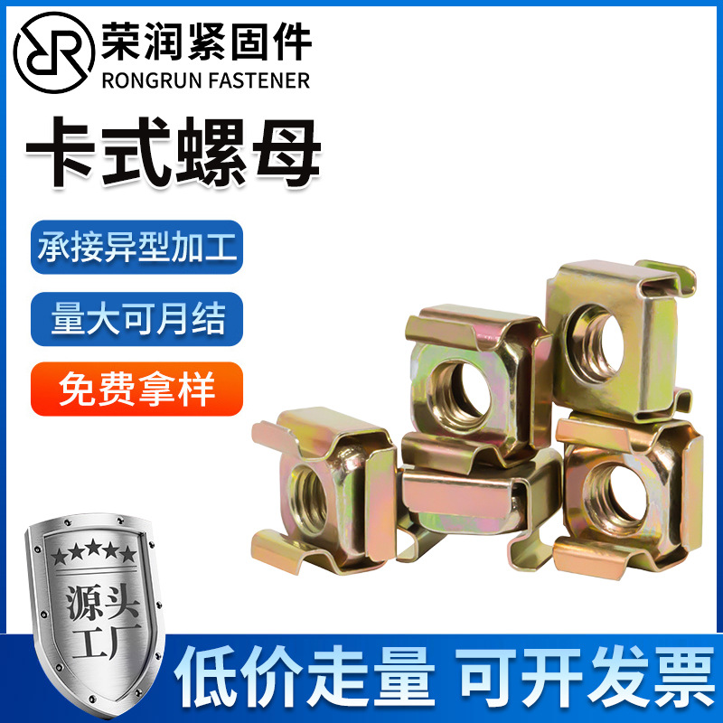 彩色卡式螺母皇冠螺丝机电柜卡扣螺母机柜箱浮动螺帽机柜螺丝彩锌