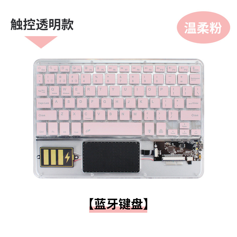 블루투스 키보드-터치 투명-부드러운 핑크