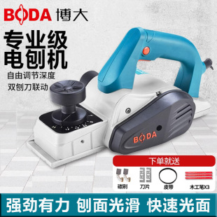 Boda electric planer household multi-functional portable woodworking planer electric spore planing machine Planer electric planing cutting board machine