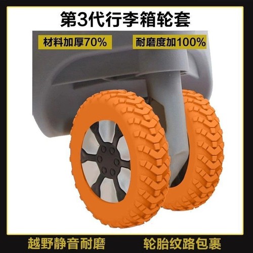 Replacement Silicone Swivel Wheel Cover for Quiet Travel Suitcase with Wheel and Handle Protection