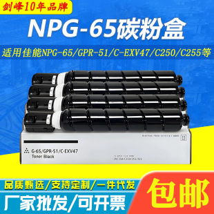 �m�ü���NPG-65�ۺ�C250 C255 C350 C351 C355�����ɫ��ӡ�Cī��