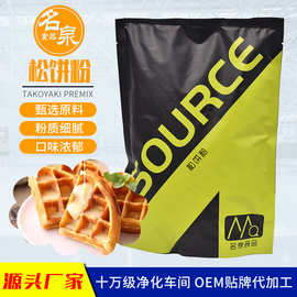 华夫松饼粉1000g/袋蛋糕预拌粉华夫粉饼鸡蛋仔烘焙用小麦面粉