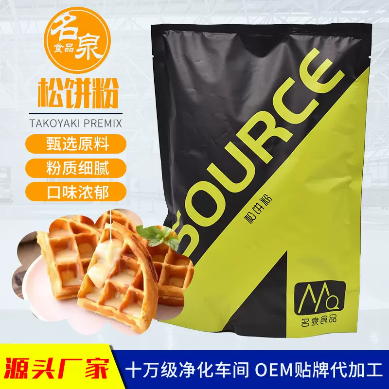 松饼粉1kg/袋商用烘焙蛋糕原料粉煎饼甜品华夫饼粉松饼预拌粉