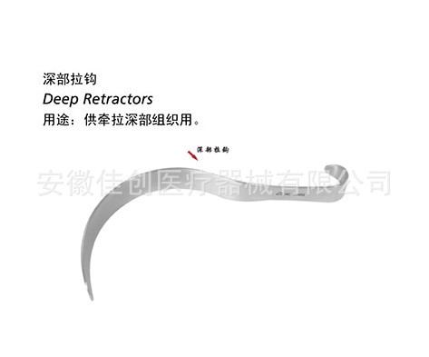 上海金钟器械深部拉钩