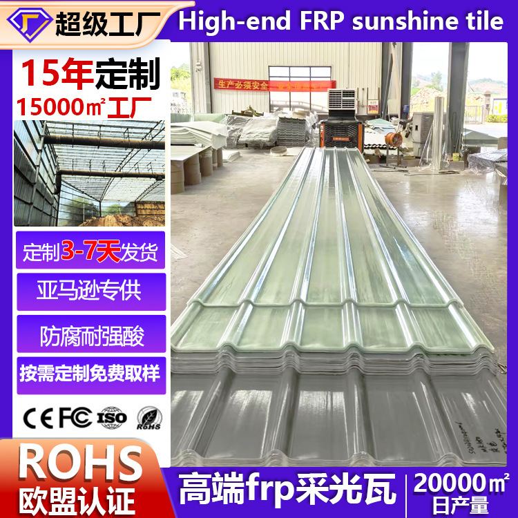 Grade I flame retardant FRP lighting tile 3.0 thick glass fiber reinforced plastic lighting tile factory chemical plant glass fiber reinforced plastic transparent tile