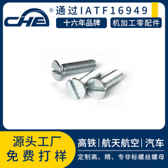 304ステンレス一字溝皿ねじ亜鉛メッキ炭素鋼溝入れ皿ボルト機歯全ねじ