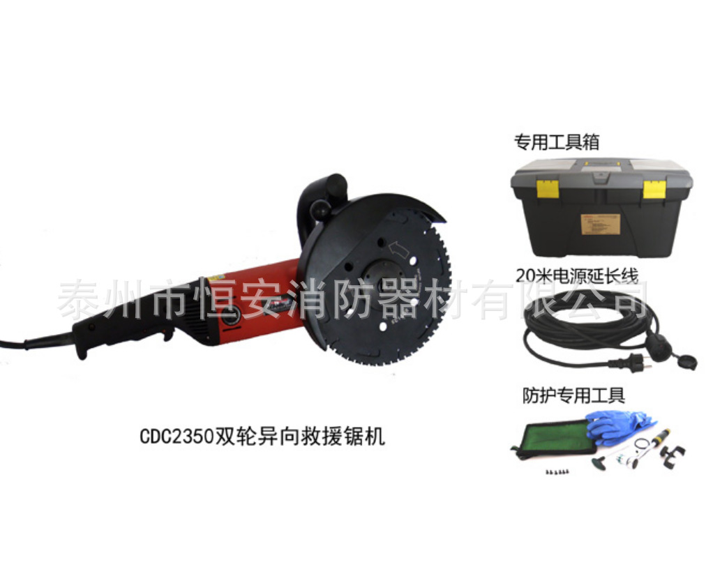 CDC2350/2310电动双轮异向切割锯/CDE2530机动双轮异向切割锯