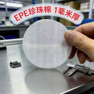 定制epe1mm珍珠棉圆形包装垫片防撞减震白色黑色泡沫板源头工厂