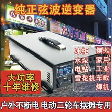 �Ҳ���׃�����ù��I܇�d24V12V48V60V�D220v�ƿ�D�Q������