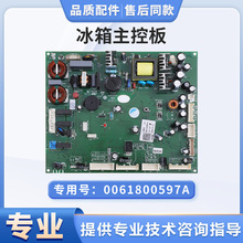 0061800597A/B/D适用海尔冰箱主控板电脑板电源板电路板配件大全B