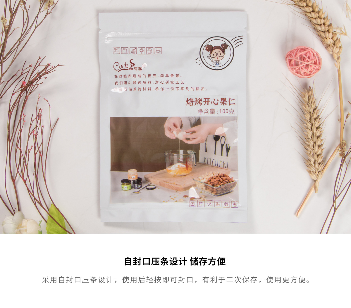焙烤开心果仁100g详情页包装图.jpg
