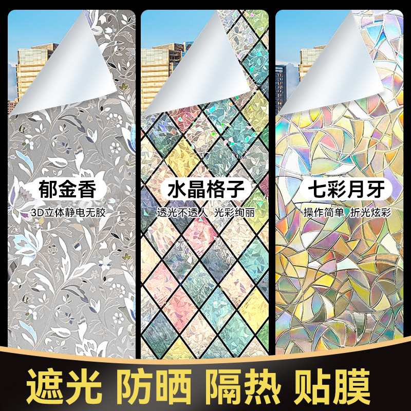 Electrostatic window sticker transparent anti-peep film glass sticker sunshade sunscreen heat insulation one-way film frosted window sticker cellophane
