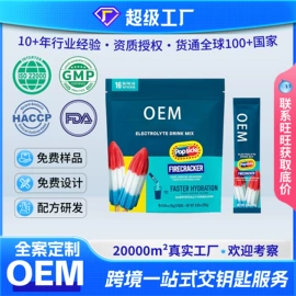 复合保健产品;速溶咖啡;蛋白粉氨基酸