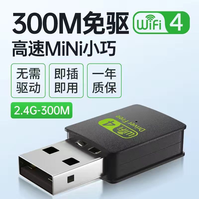 免驱动USB无线网卡千兆5G台式机电脑wifi网络信号发射器接收器|undefined